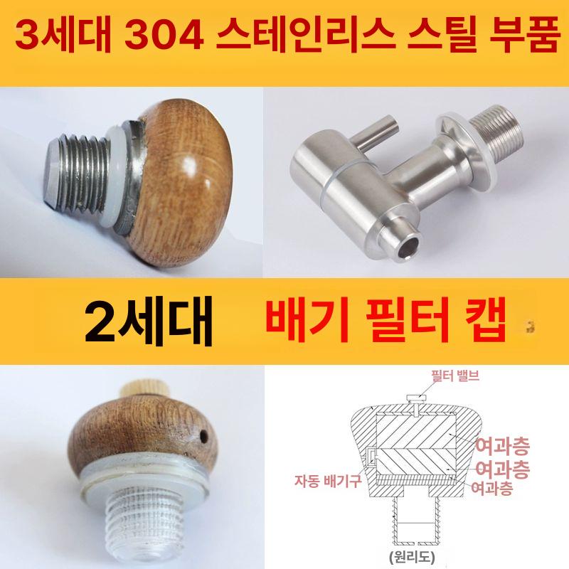 참나무 오크통 와인 숙성통 맥주 발효통 숙성용 미니 10L 정압 스틸 마개 304 스틸 - 상세 이미지 3