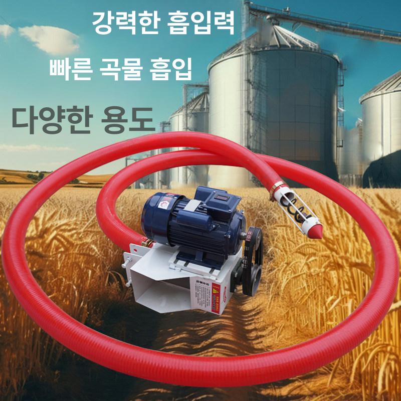 곡물 이송기 씨앗 흡입기 사료 곡식 운반기 고출력 쌀 3.5인치 3m - 상세 이미지 2