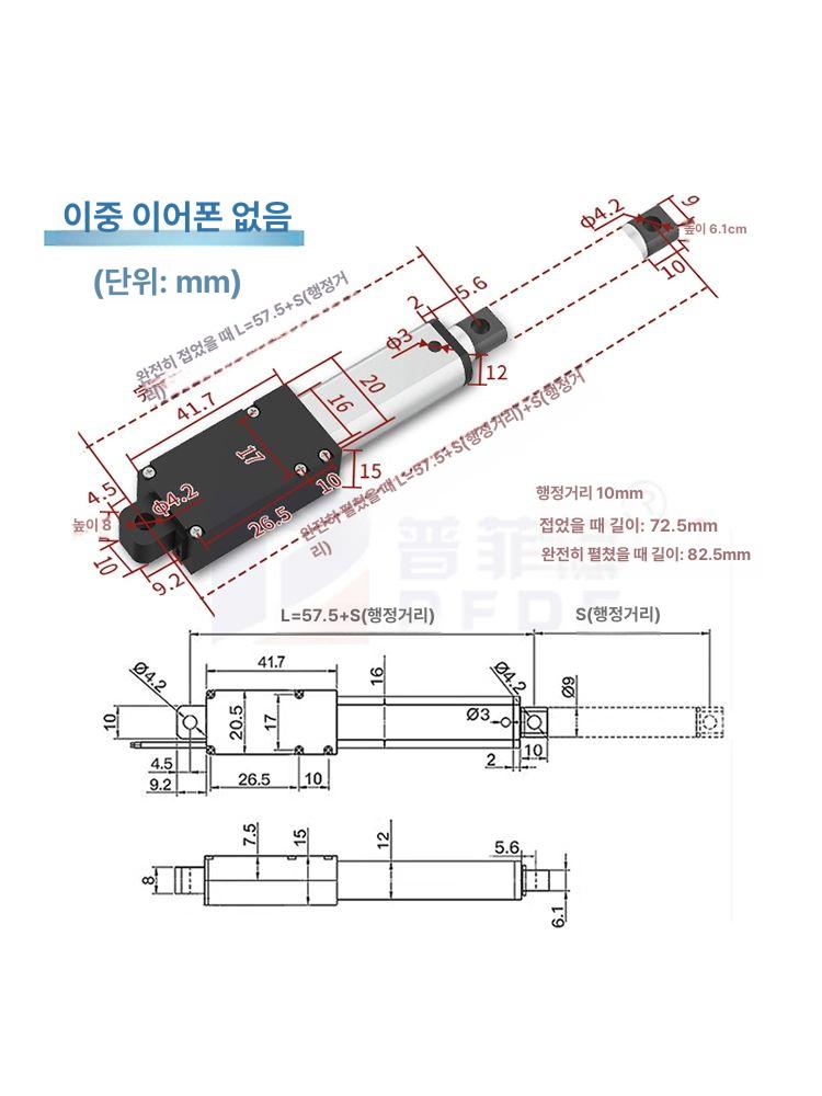 전기실린더 리니어 액추에이터 DC모터 푸셔 자동화 승강장치 - 상세 이미지 4