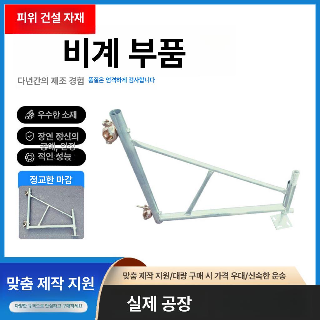 PT아시바 아웃트리거 사다리 날개 다이 동바리 발판 삼각형 두꺼운 - 상세 이미지 4