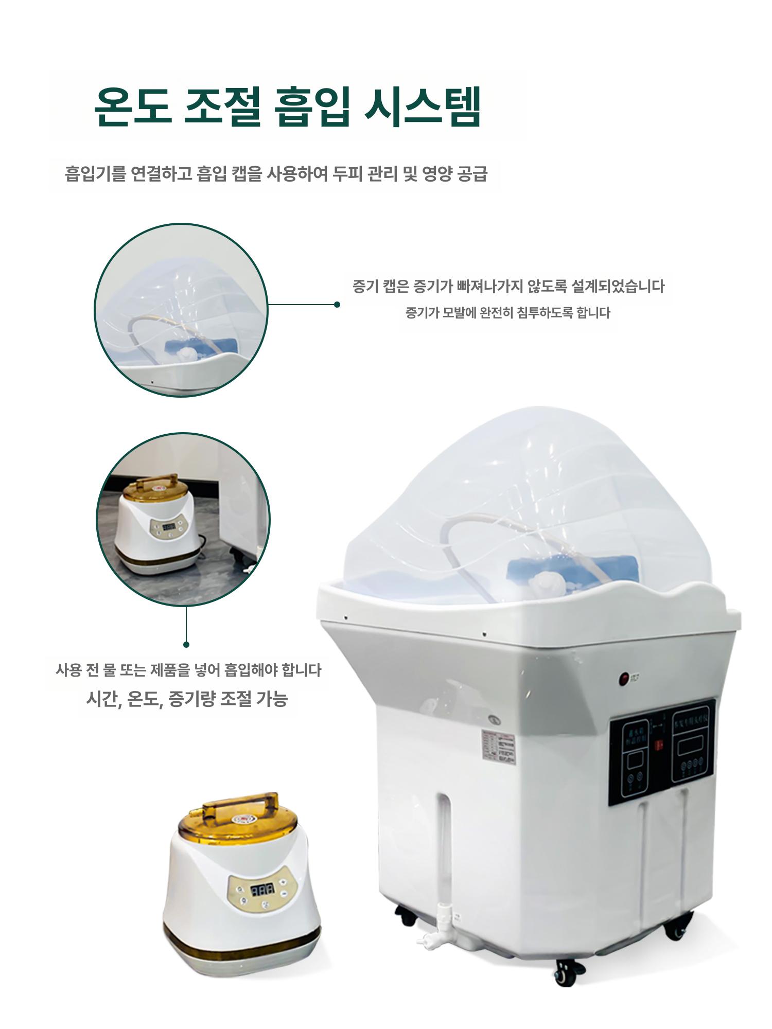 이동식 샴푸대 두피 세면대 온수기 마사지 안마 간이 헤드 환자 침대 헤어샵 간병 물순환 - 상세 이미지 5