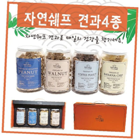 정월 대보름 부럼 깨기 용 혼합 견과 선물 세트 명절 간식 식품 구성품