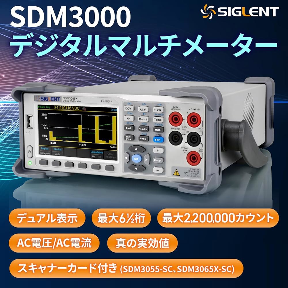 시그렌트 테크놀로지스 SDM3055 5.5 디지털 멀티미터, 화이트/그레이 Multimeter - 상세 이미지 2