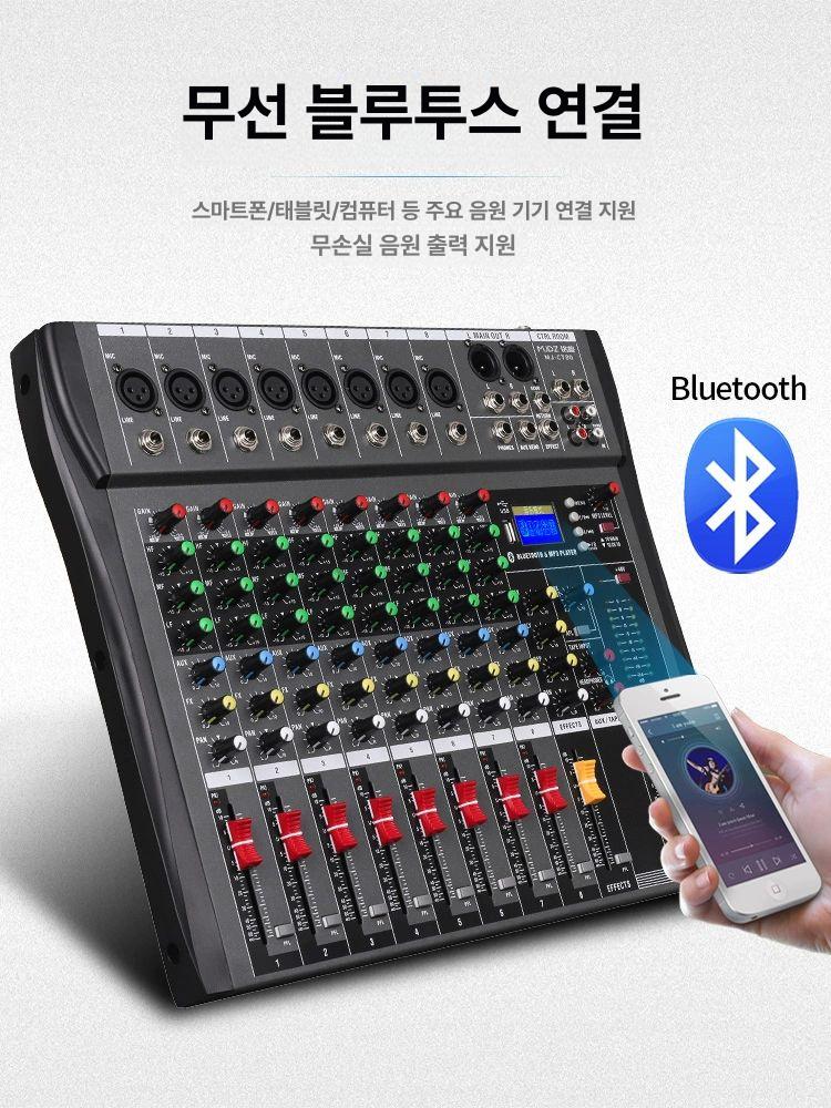 오디오 믹서 미디 믹싱 콘솔 인터페이스 블루투스 음향 8채널 프로페셔널 기본형 - 상세 이미지 2