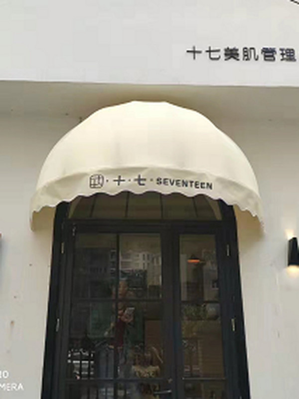 프랑스 어닝 카페 차양막 햇빛 가리개 상가 인테리어 - 상세 이미지 2