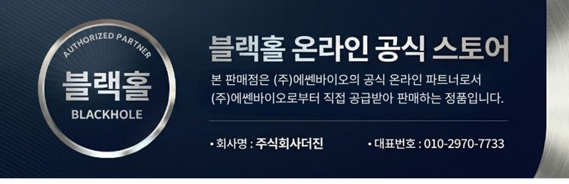 블랙홀 음식물처리기 미생물 제제 특허 친환경 천연 보충 판매처 상세 정보 이미지 1