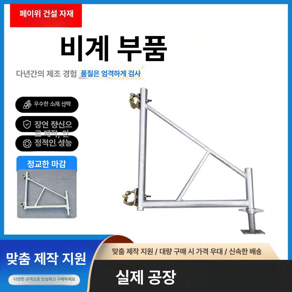 PT아시바 아웃트리거 사다리 날개 다이 동바리 발판 삼각형 두꺼운 - 상세 이미지 3