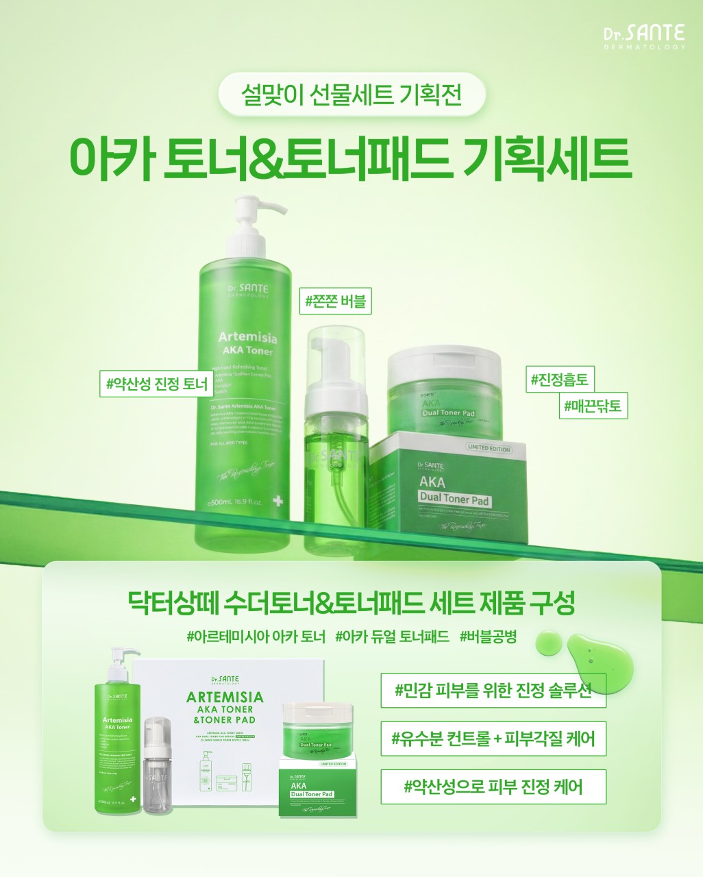 상떼 수더 6종 세트 아줄렌 토너 수분크림 호호바오일 수분앰플 이미지 7