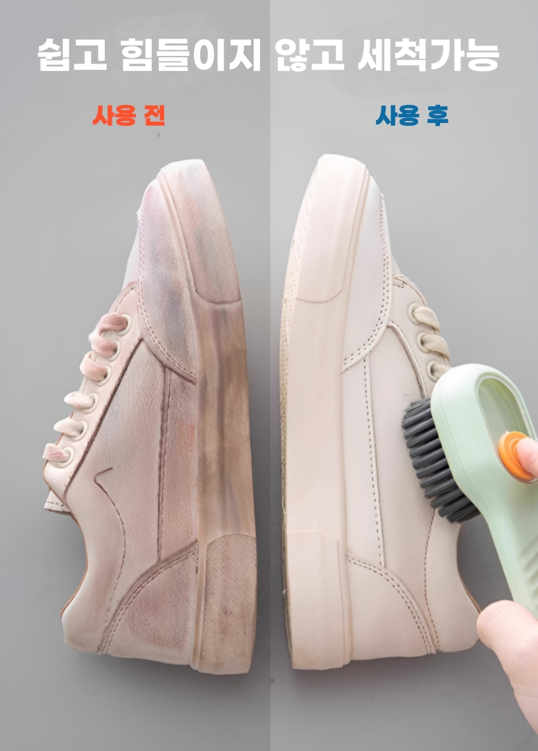 소픽 운동화 청소솔 액체충전용 신발 밑창청소 오염제거 세척솔 2P 이미지 8