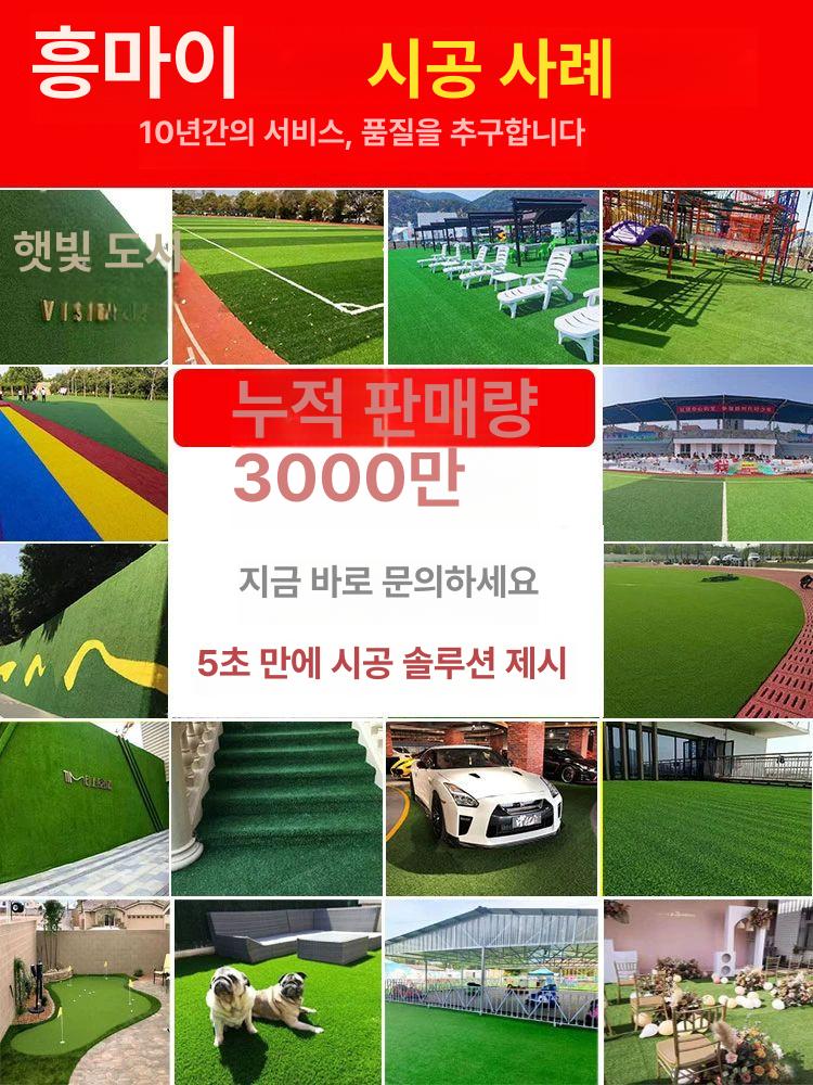 야외 인조잔디 25m 롤타입 매트 옥상 바닥 운동장 정원 카페 풀높이 2cm 봄잔디 두꺼운2x25m - 상세 이미지 4