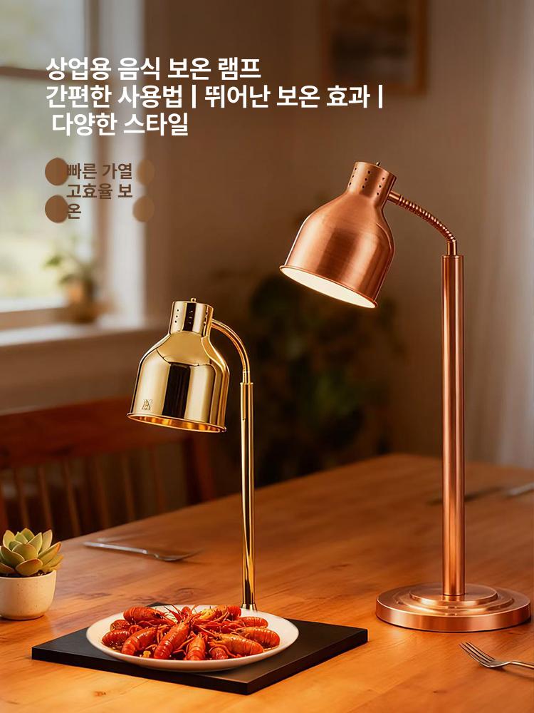 음식 보온램프 레스토랑 워머 반찬 보온기 푸드워머 튀김 단일 헤드 직선형 골드 - 상세 이미지 2