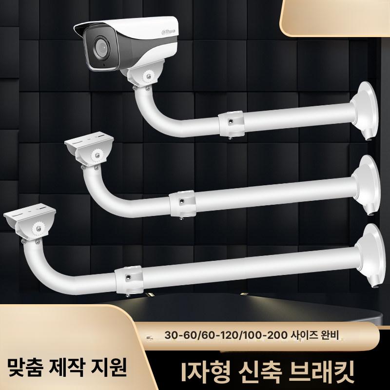 CCTV 거치대 벽 전봇대 지지대 씨씨티비 실외 부착 28mm 튜브 903 알루미늄 브래킷 40cm - 상세 이미지 2