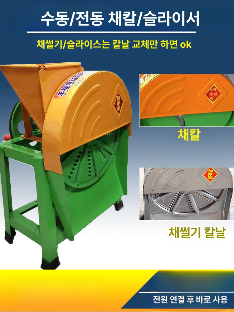 전기 야채 파쇄기 상업용 절단기 컷팅기 식당용 채칼형 전동 채칼 모터 포함 - 상세 이미지 4