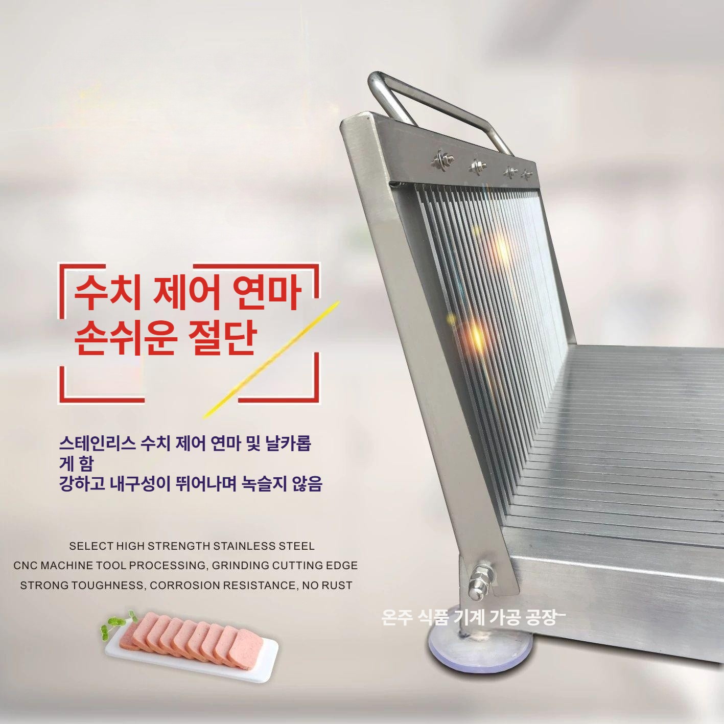 슬라이서 스테인레스 치즈 과일 햄 칼 컷팅기 스팸 절단기 스테인리스 수동 커팅기 - 상세 이미지 4