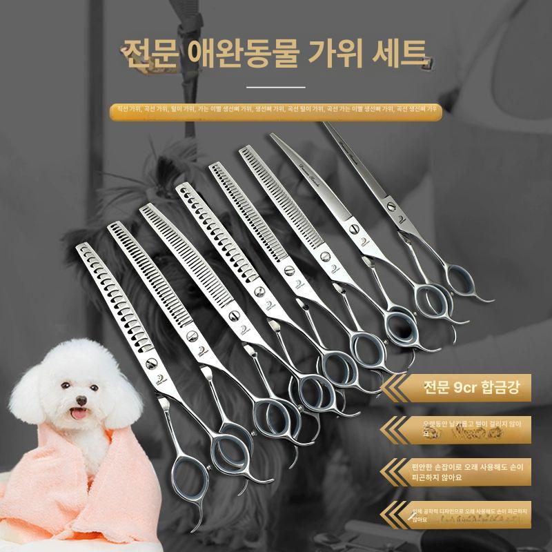 애견 곡선형 가위 숱가위 애완견 솜털 전용 셀프미용 실버 펜던트 6.5인치 - 상세 이미지 2