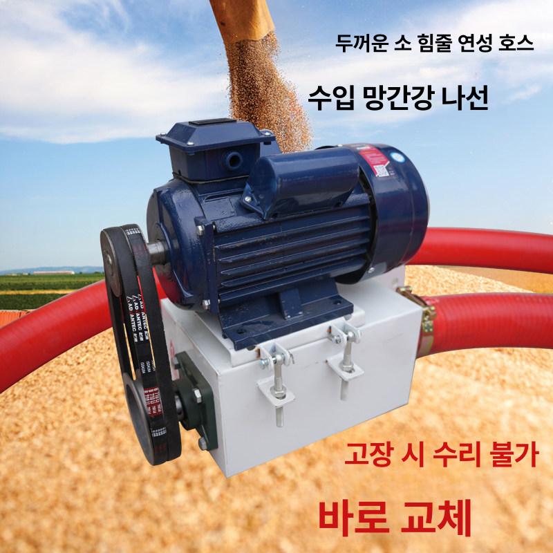 곡물 이송기 씨앗 흡입기 사료 곡식 운반기 고출력 쌀 3.5인치 3m - 상세 이미지 4