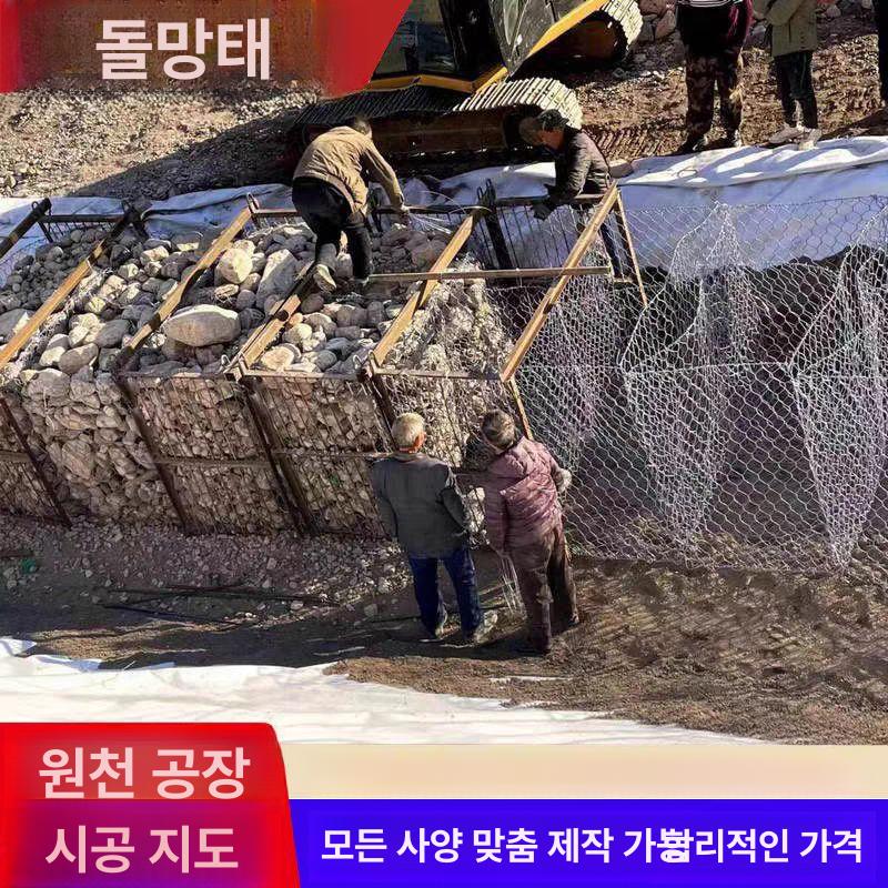 돌망태 개비온 철망 옹벽 메쉬 돌담장 휀스 조경 울타리 자재 - 상세 이미지 4
