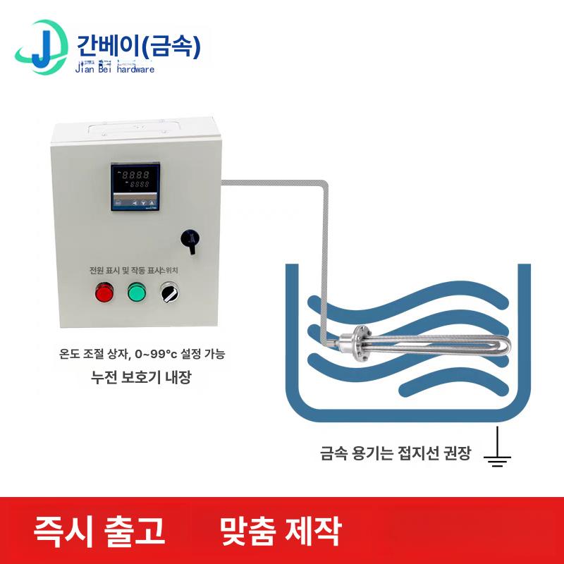 물탱크 히터 온수봉 전기 물데우는기계 380v 3kw 온도조절박스 - 상세 이미지 3