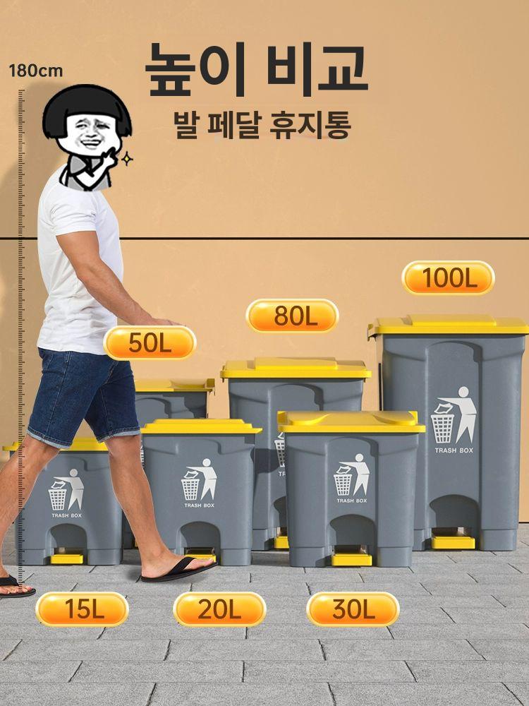 페달형 내부통 포함 종량제 대형 쓰레기통 이동식 속뚜껑 80l 뚜껑 + 그레이 통 초두꺼움 1단계 - 상세 이미지 4