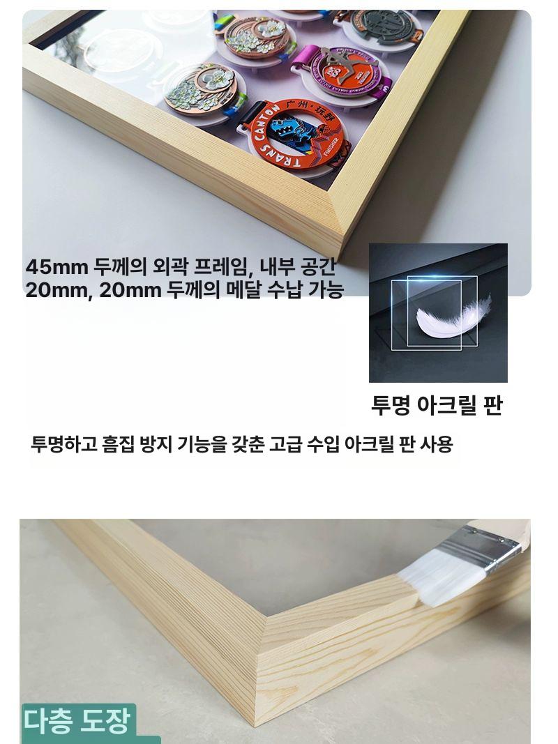 메달 진열대 훈장 액자 벽걸이 액자형 전시대 아크릴 엘레강트블랙 블랙 21개 3 x 7 가로형 - 상세 이미지 4