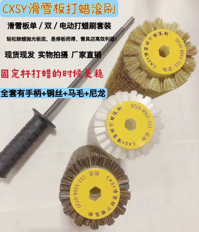 스노우보드 나일론 교체 연마 정비 전동 손잡이 롤러 브러쉬 관리 왁싱 스키 - 상세 이미지 3