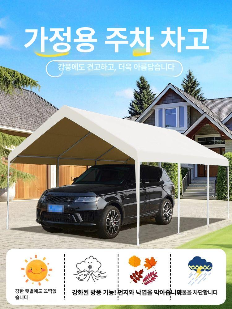 간이 주차 차량용 차양막 캐노피 텐트 주택 야외 그늘막 3 x 5 다크그린 - 상세 이미지 2