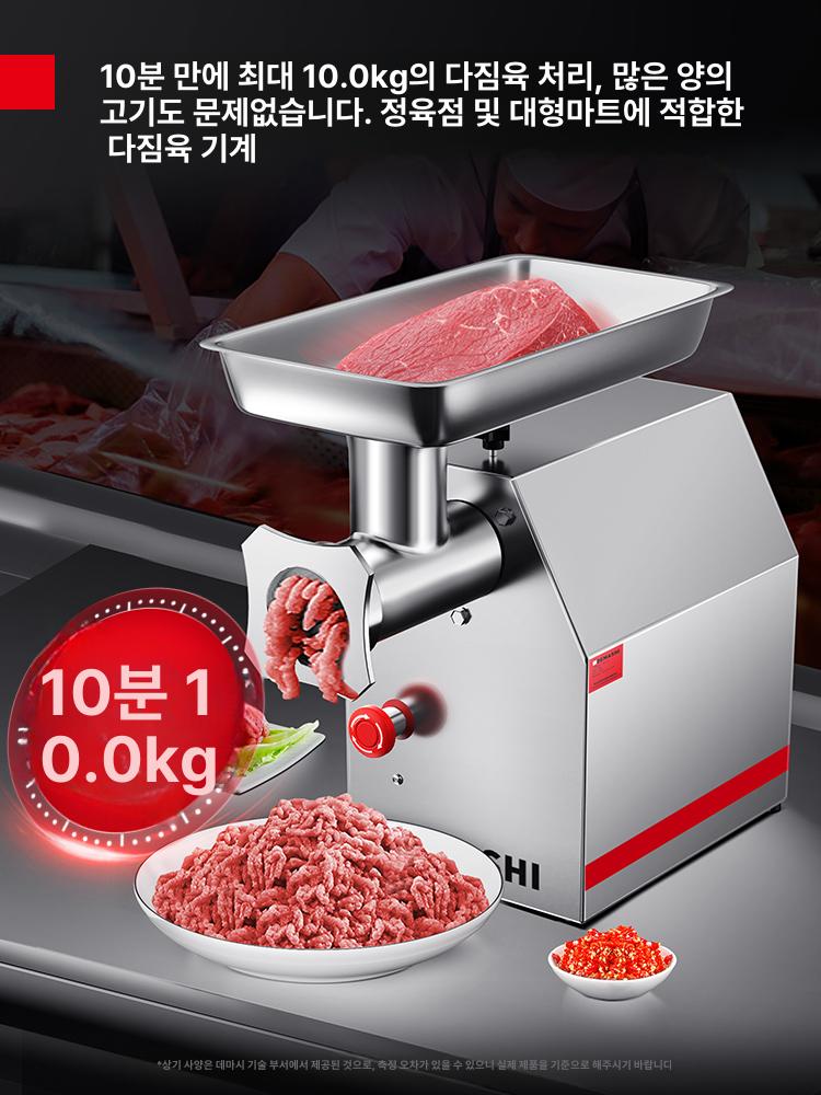 고기 분쇄기 마늘 다짐기 슈레드기 상업용 육류 다지기 1100W 230kg 22 350-350inch - 상세 이미지 4