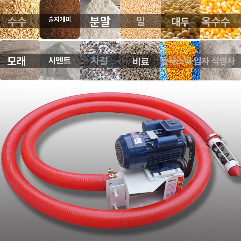 곡물 이송기 씨앗 흡입기 사료 곡식 운반기 고출력 쌀 3.5인치 3m - 상세 이미지 3