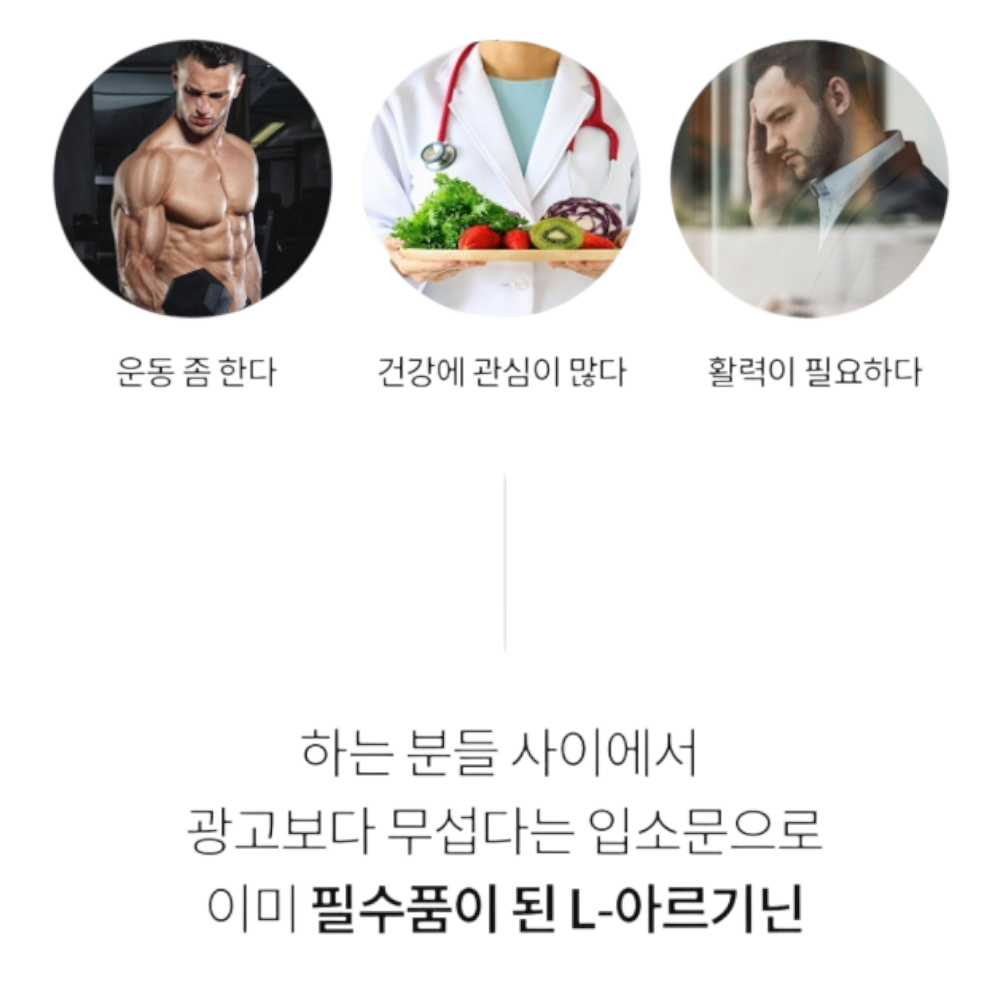 류신 블랙마카 아르기닌 3중 배합 근육 특허 원료 정제 60정, 2개 이미지 7