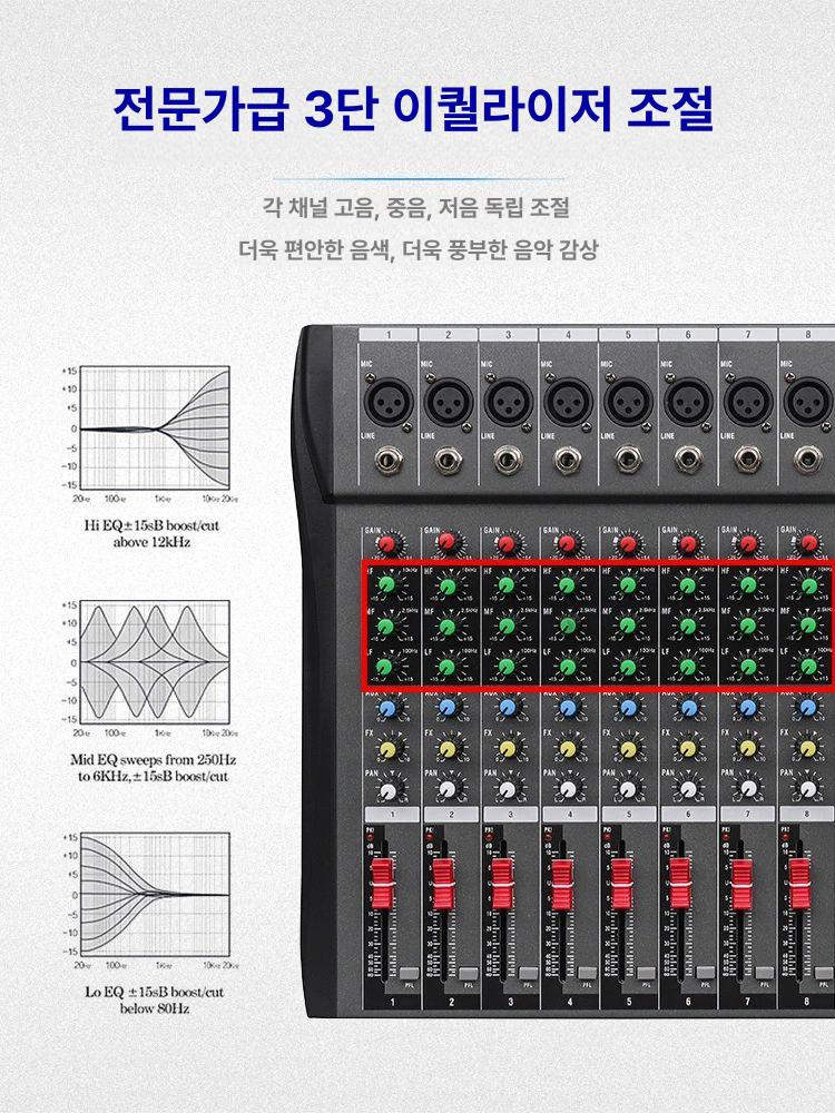 오디오 믹서 미디 믹싱 콘솔 인터페이스 블루투스 음향 8채널 프로페셔널 기본형 - 상세 이미지 4