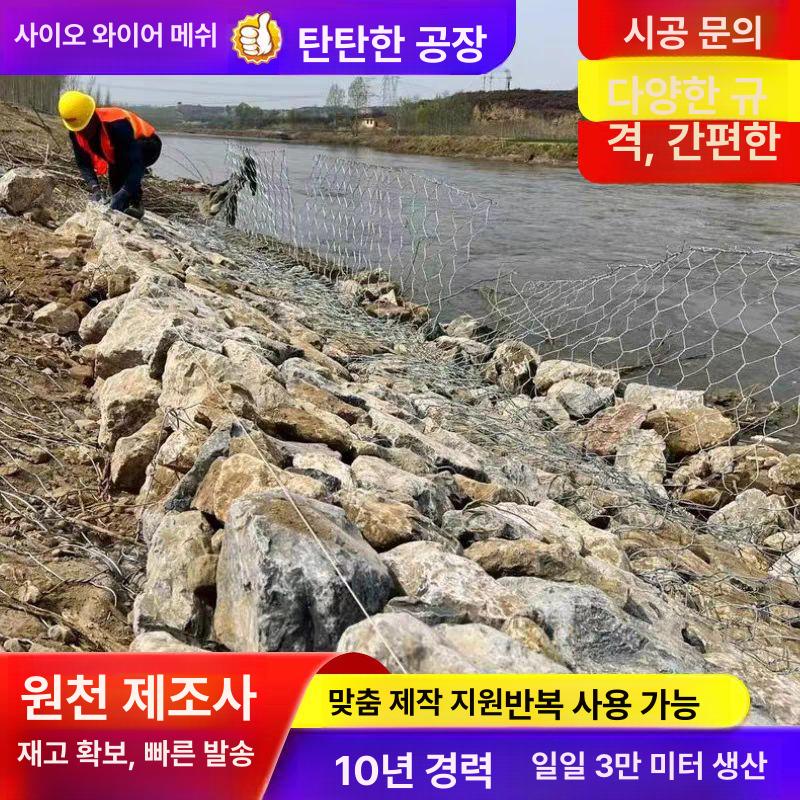 돌망태 개비온 철망 옹벽 메쉬 돌담장 휀스 조경 울타리 자재 - 상세 이미지 3
