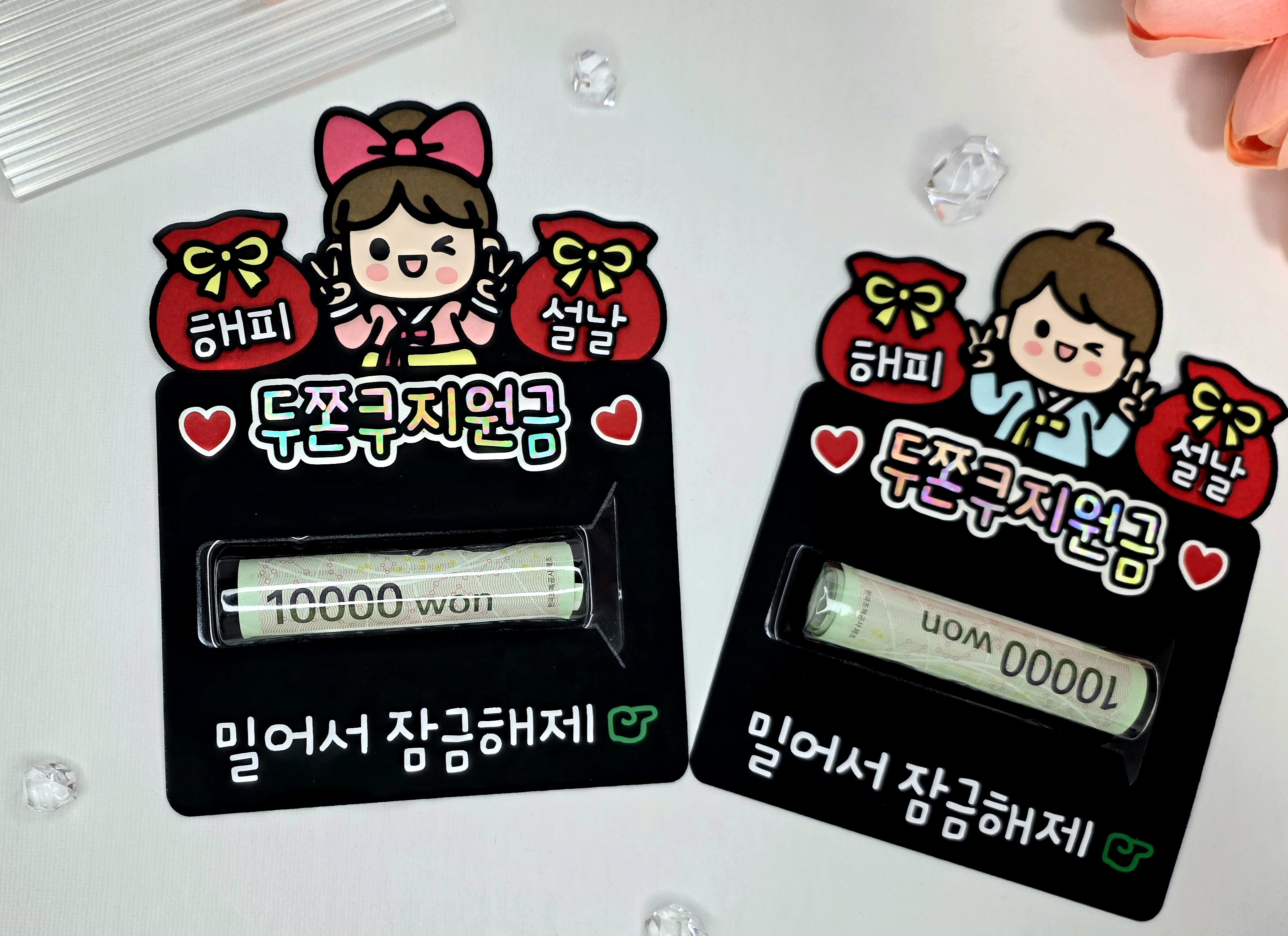 케이크 맞춤제작 문구및아이콘변경가능 용돈토퍼 설날 명절 용돈봉투 머니홀더 구정 이벤트용품 이미지 8