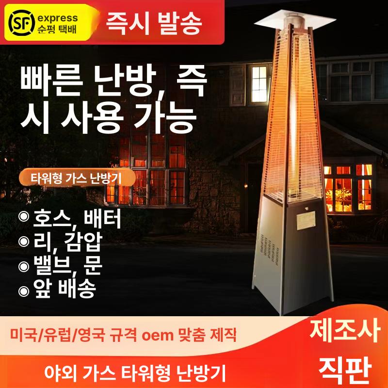 삿갓 난로 히터 우산형 거실 파라솔 가스난방기 1.8m 타워형 - 상세 이미지 2