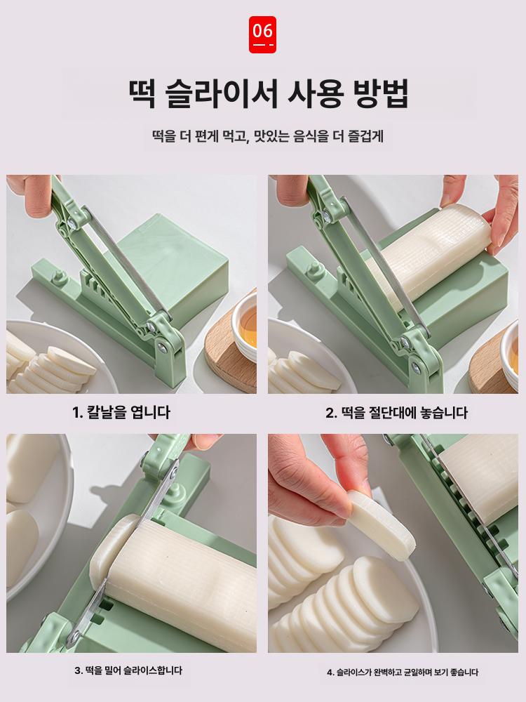 소형 가정용 떡 슬라이서 미니 작두 절단기 떡칼 커팅기 두께 조절 스테인리스 스틸 1개 이미지 6