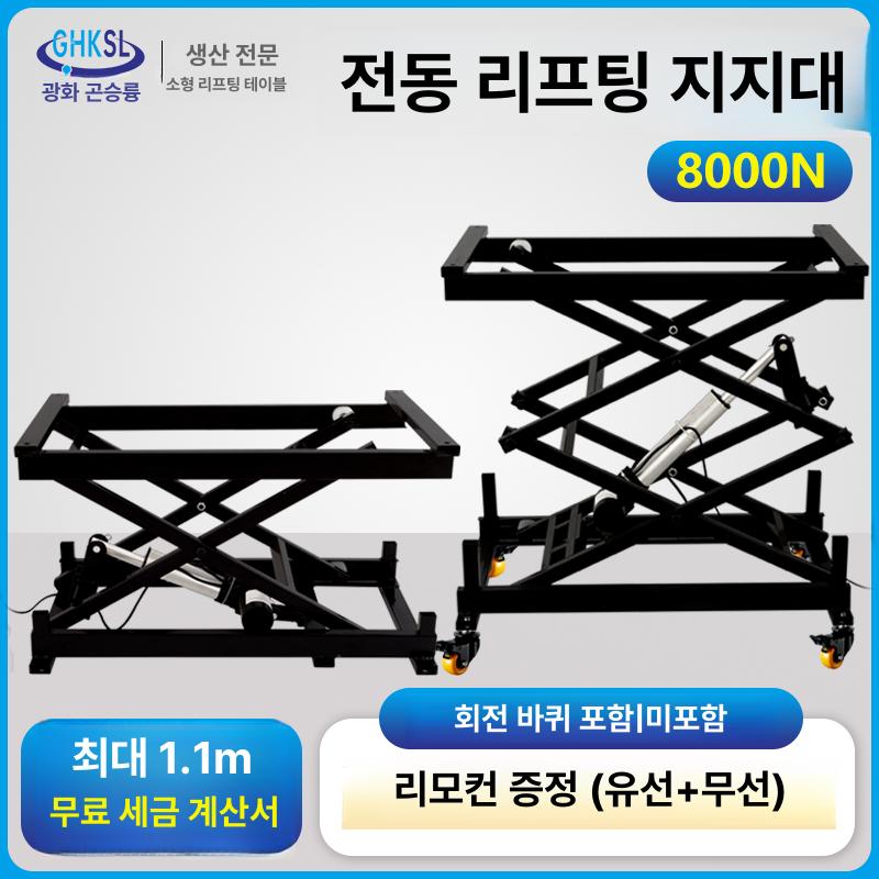 이동식 전동 리프트 소형 세탁기 고소작업대 건조기 전동 590 x 440 단층 - 상세 이미지 2