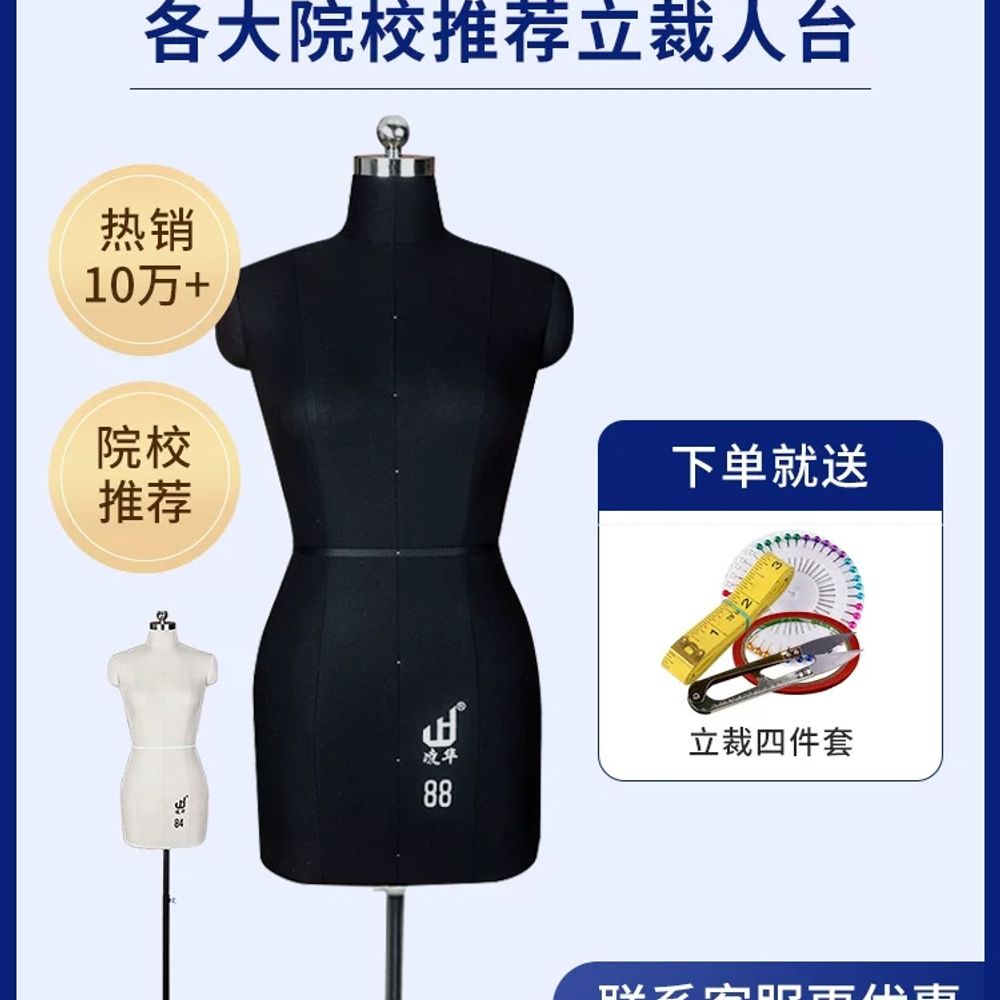 봉제 마네킹 입체 의류 절단 재단사 - 상세 이미지 2