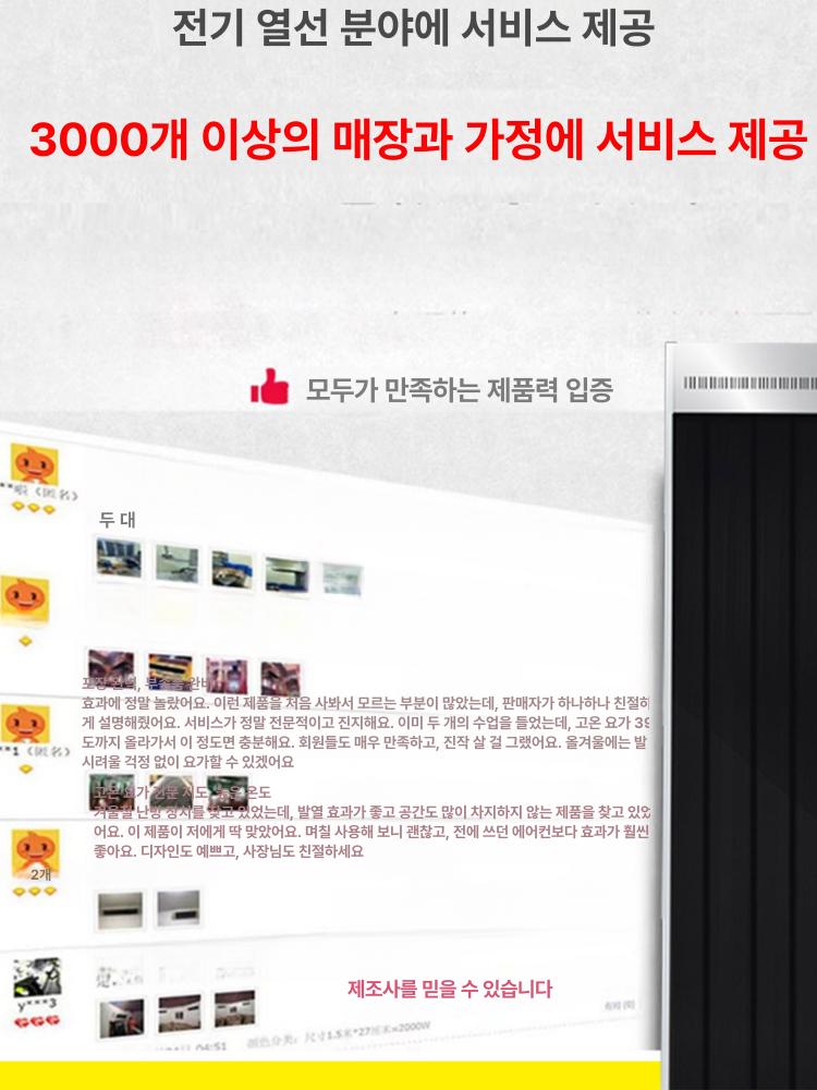 원적외선 히터 전기난로 천정형 온풍기 난방기 업소용 난방 - 상세 이미지 2