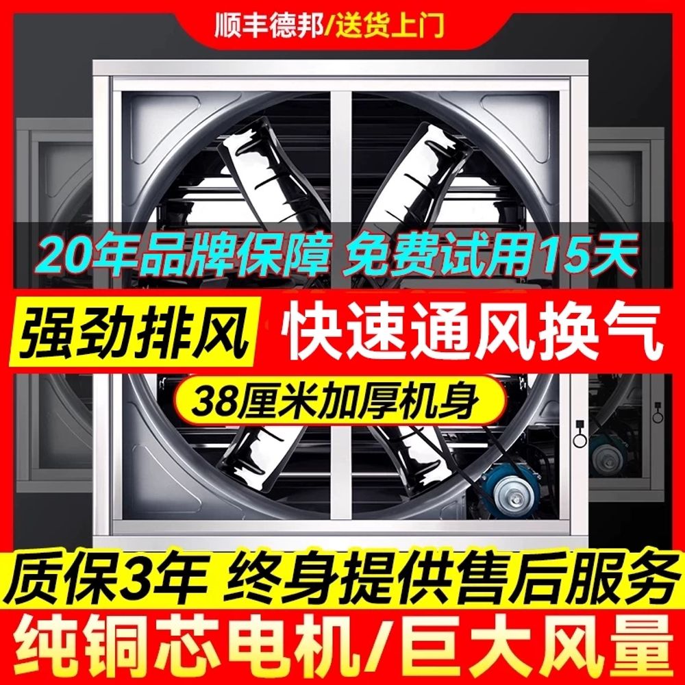 환풍기 벽부형 고출력 환기팬 작업장 대형 공장 음압 - 상세 이미지 2