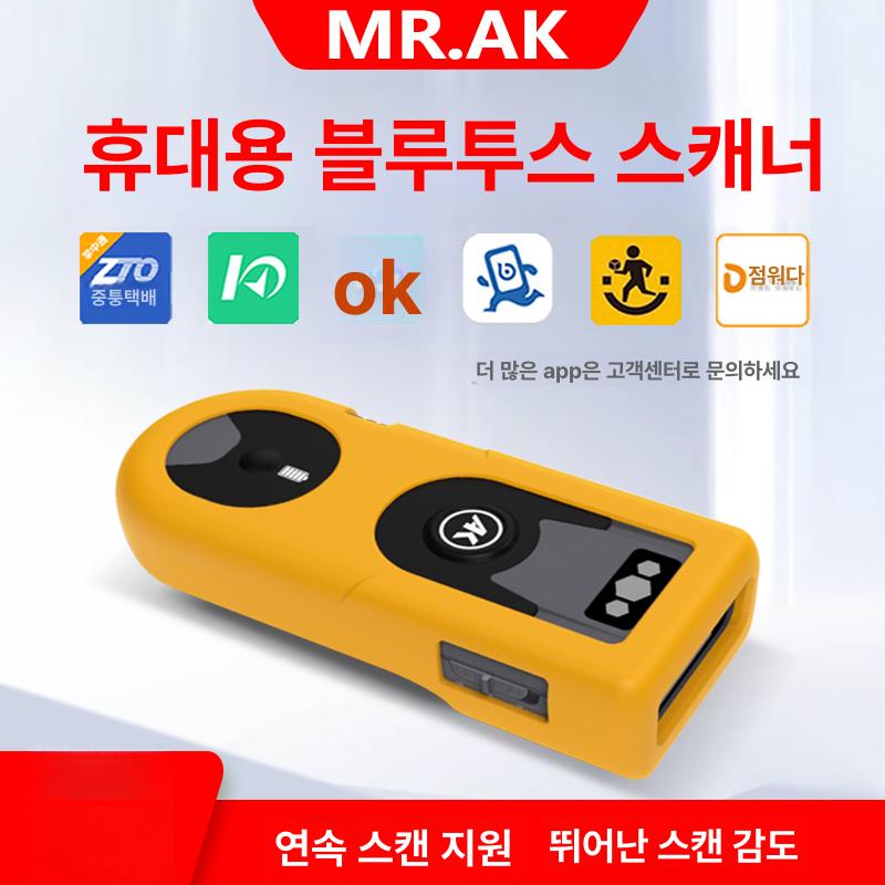바코드 안드로이드 블루투스 기본형 기사님 택배 인식기 akm7000 레드케이스 안드로이드 + 애플 - 상세 이미지 2