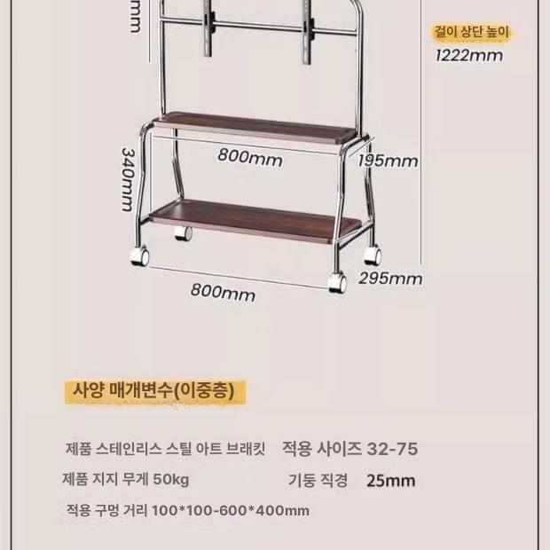 TV 스탠드 대형 거치대 전동식 고중량 이젤형 모니터 스테인리스스틸 2중층 + 75인치 - 상세 이미지 5