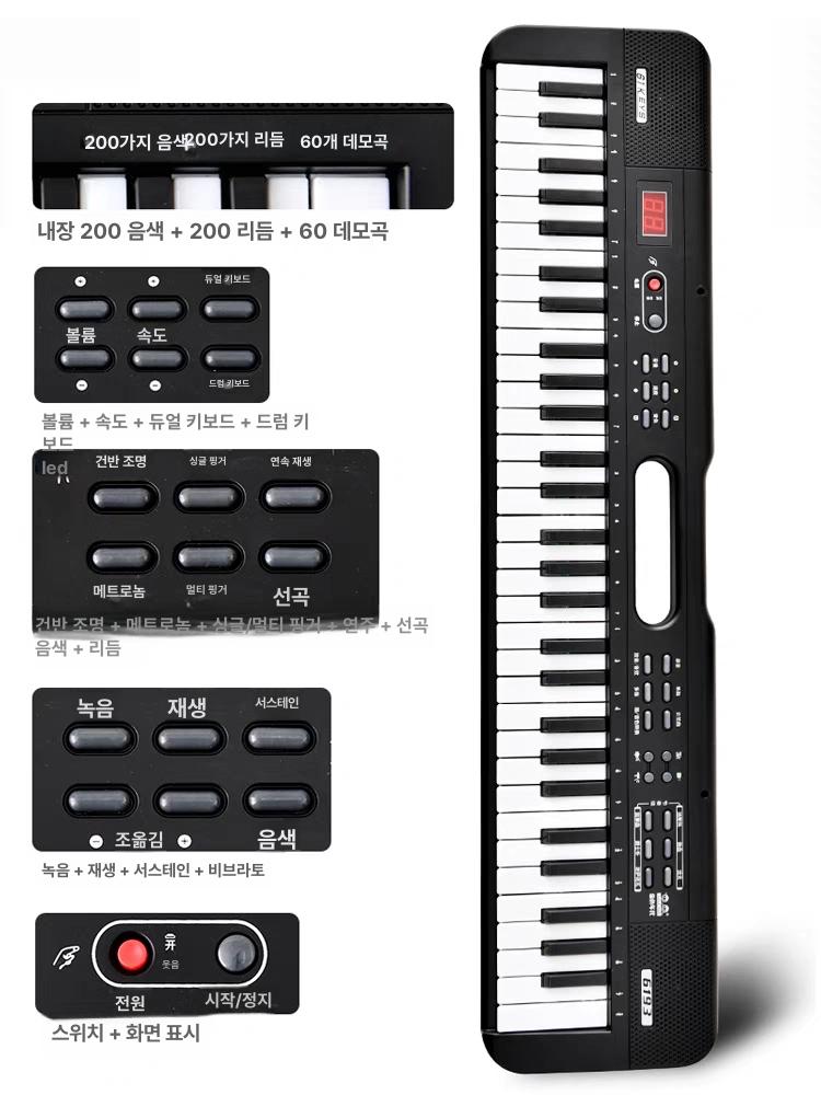 디지털 초보자용 키보드 연습용 건반 연주용 연주 연습 블랙 플러그인 기본 스탠드 공식 표준 패키지 - 상품 이미지