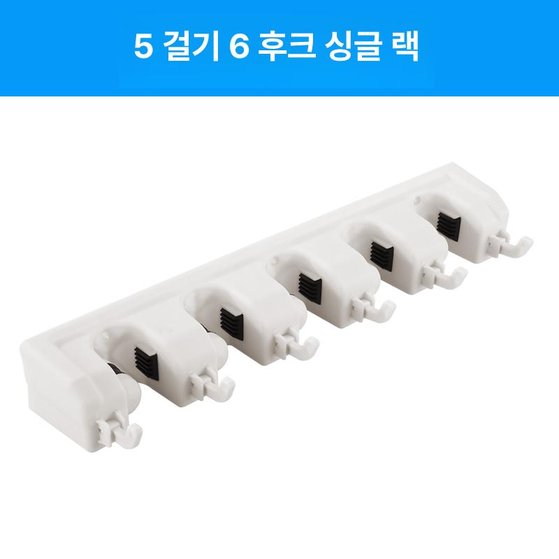 거치대 대걸레 걸이 홀더 봉걸레 행거 고정용 마대 꽂이 표준 + 5개 6개 소형 스틸 이미지 6