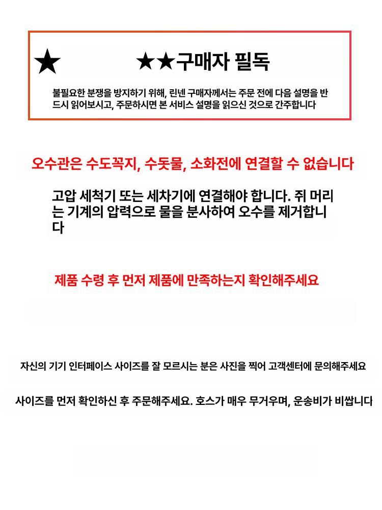 하수구 청소 파이프 배수로 호스 고압 도구 부속 배관 6m 22mm 앞1뒤3 회전워터마우스헤드각1개 - 상세 이미지 5