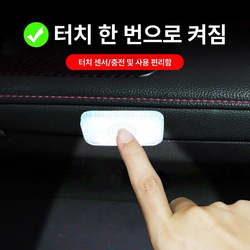 자동차 실내등 LED 원버튼 점등 충전식 LED등 밝은 터치 스위치+상시 점등 화이트라이트 1개 - 상세 이미지 2