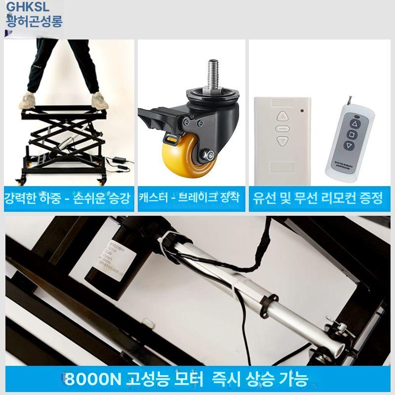 이동식 전동 리프트 소형 세탁기 고소작업대 건조기 전동 590 x 440 단층 - 상세 이미지 3