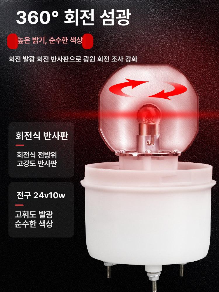 출차 주의등 회전 소리 B 상업용 경광 주차장 반사등 레드 사일런트 12V 나사형 - 상세 이미지 3