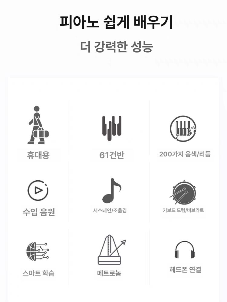 디지털 초보자용 키보드 연습용 건반 연주용 연주 연습 블랙 플러그인 기본 스탠드 공식 표준 패키지 - 상세 이미지 5