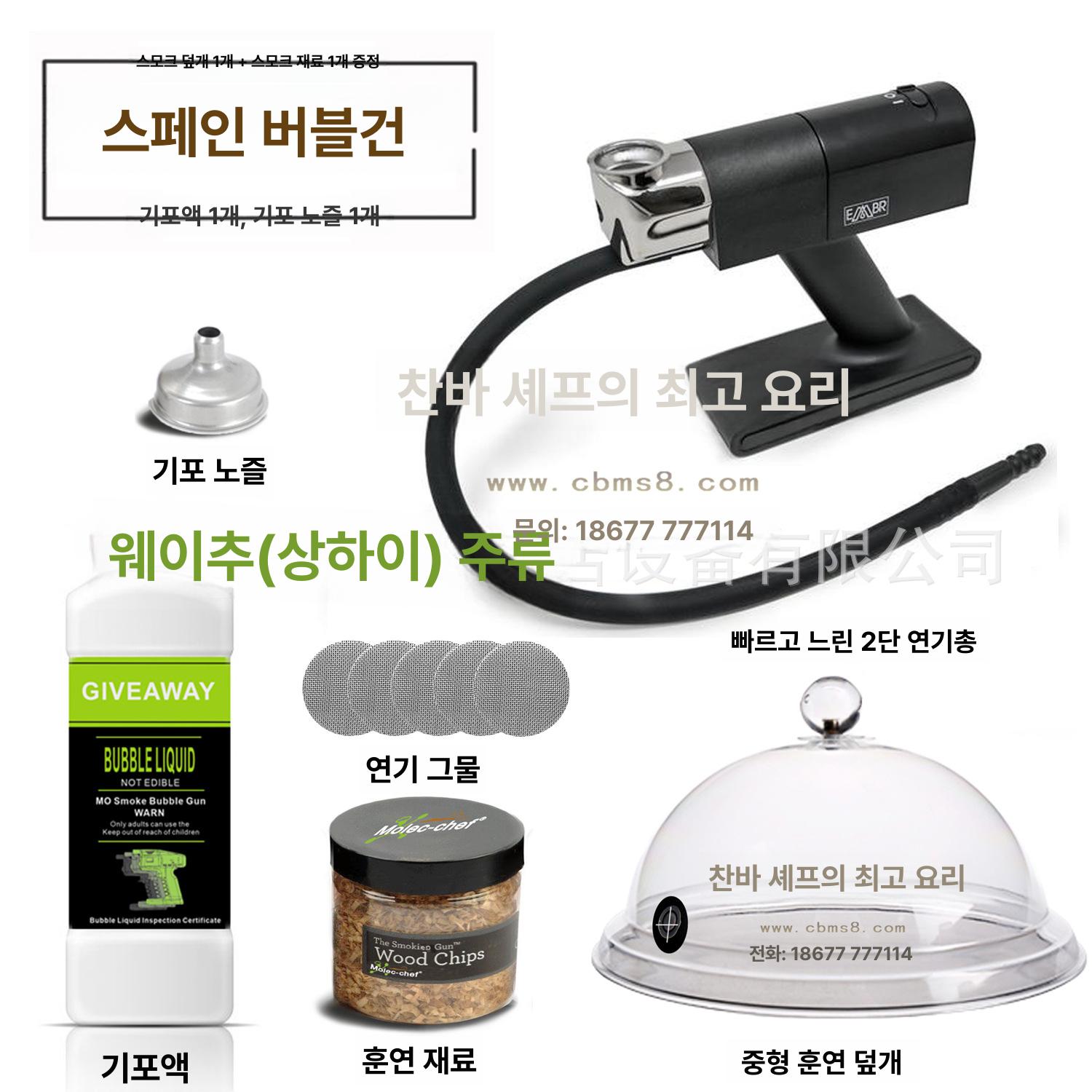 훈연기계 훈연기 분자요리기계 연기 훈제기 진그레이 이미지 8