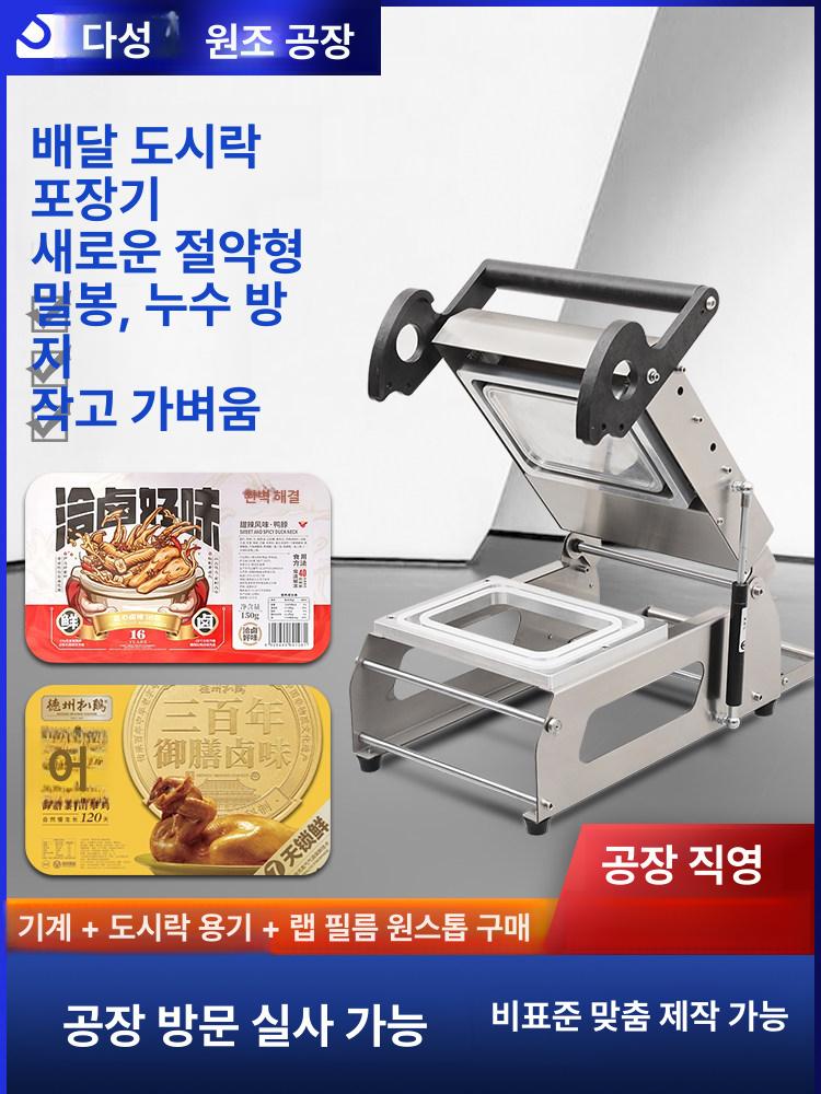두부 포장기계 밀봉 실링기 야채 원형 포장기 압축 포장 FR160E 1414 박스 - 상세 이미지 2