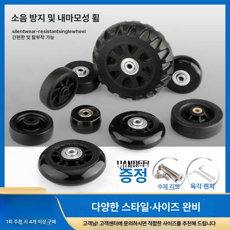 캐리어 바퀴 교체 수리 우레탄 여행가방 부품 휠 무소음 고탄성 PU 바퀴 100 x 26mm - 상세 이미지 2
